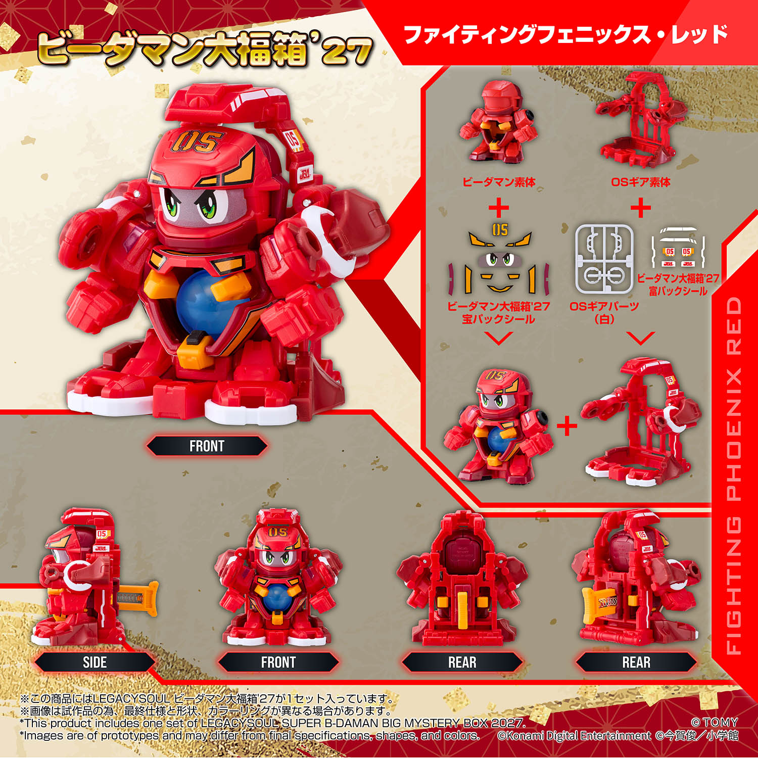 LEGACYSOUL SUPER B-DAMAN BIG-FUKUBAKO'27 [TAKARATOMY]